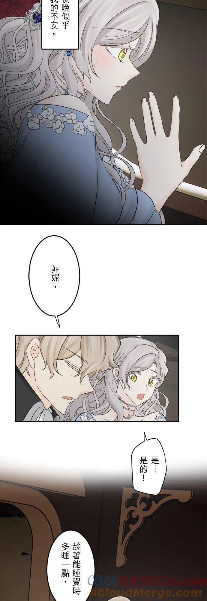 第 34 话 第16页