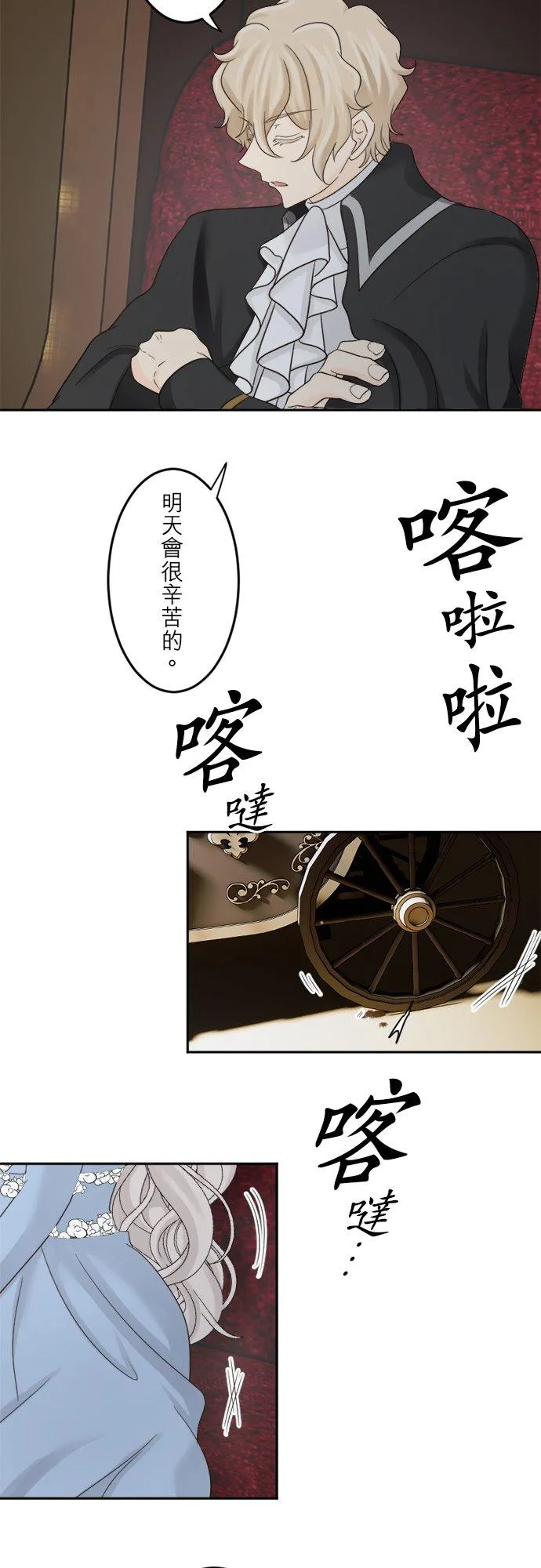 第 34 话 第17页