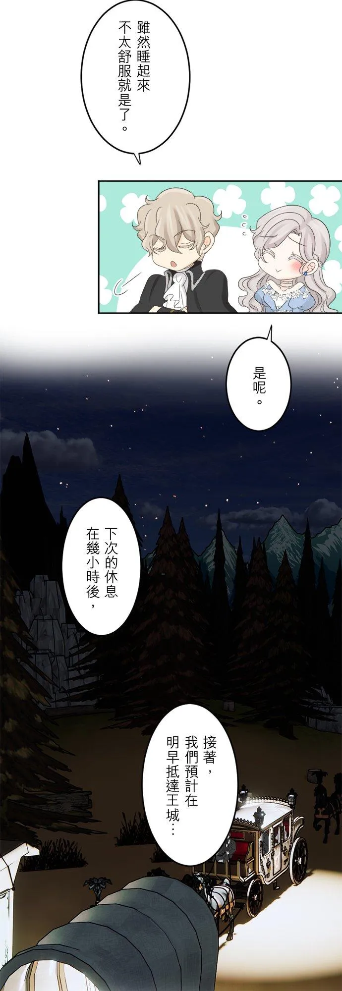第 34 话 第18页