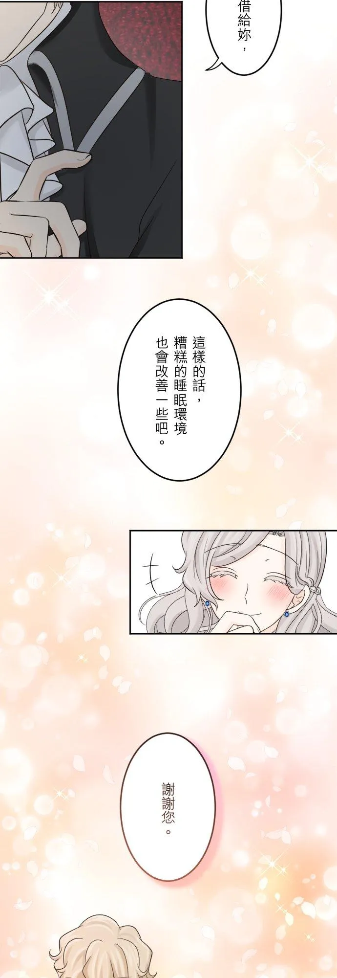 第 34 话 第20页