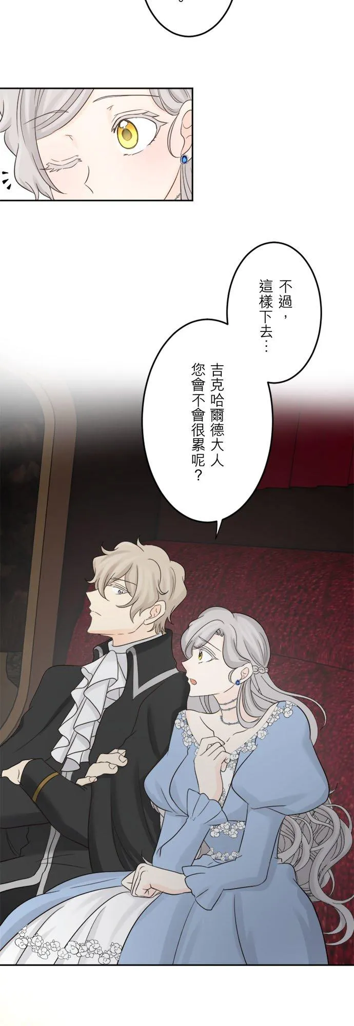 第 34 话 第23页