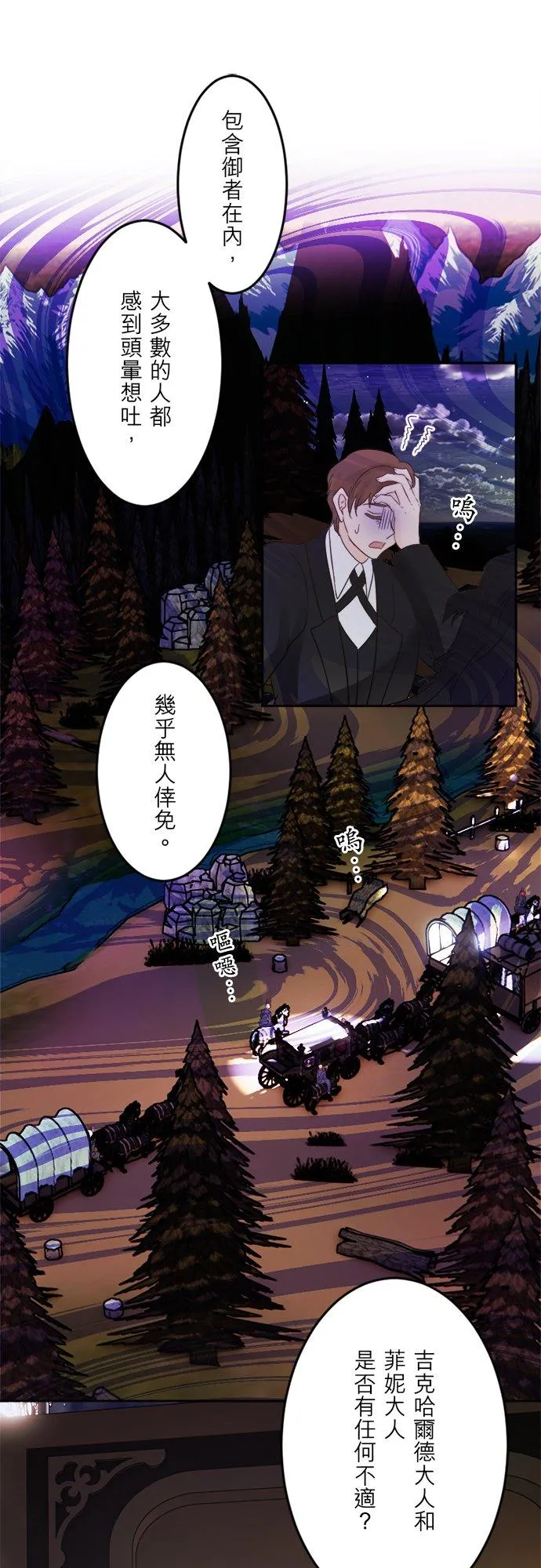 第 34 话 第29页