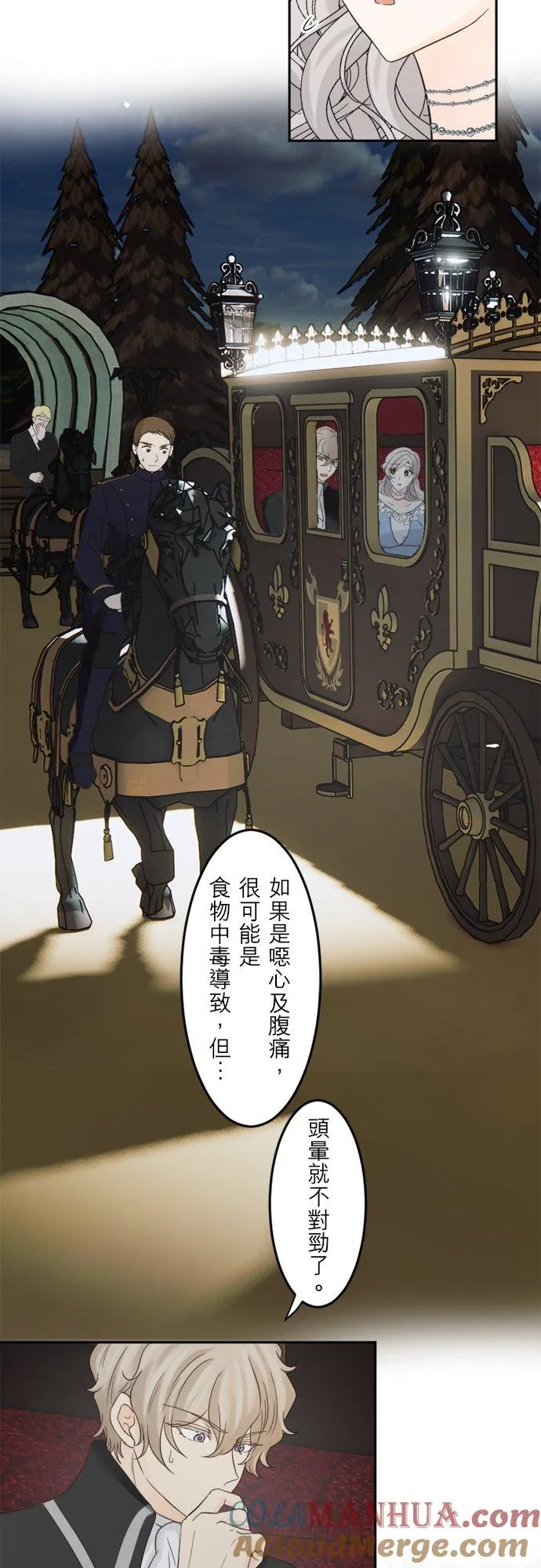 第 34 话 第31页