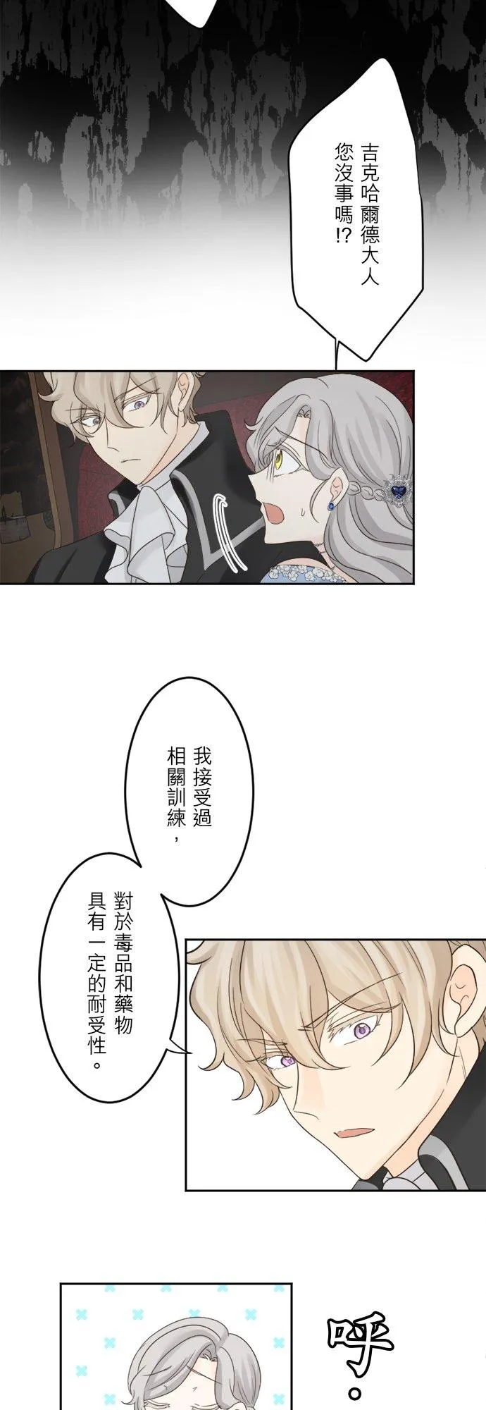 第 34 话 第33页