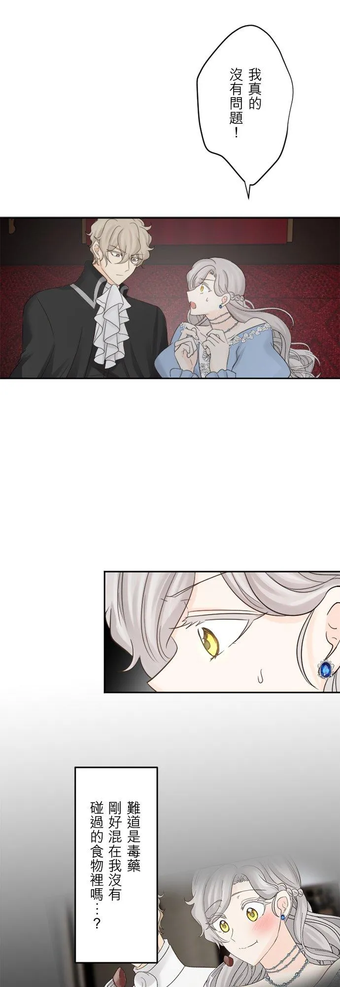 第 34 话 第36页