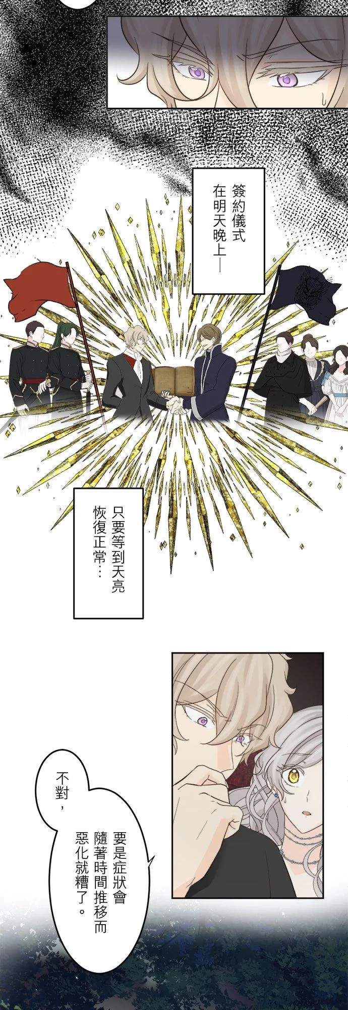 第 34 话 第39页