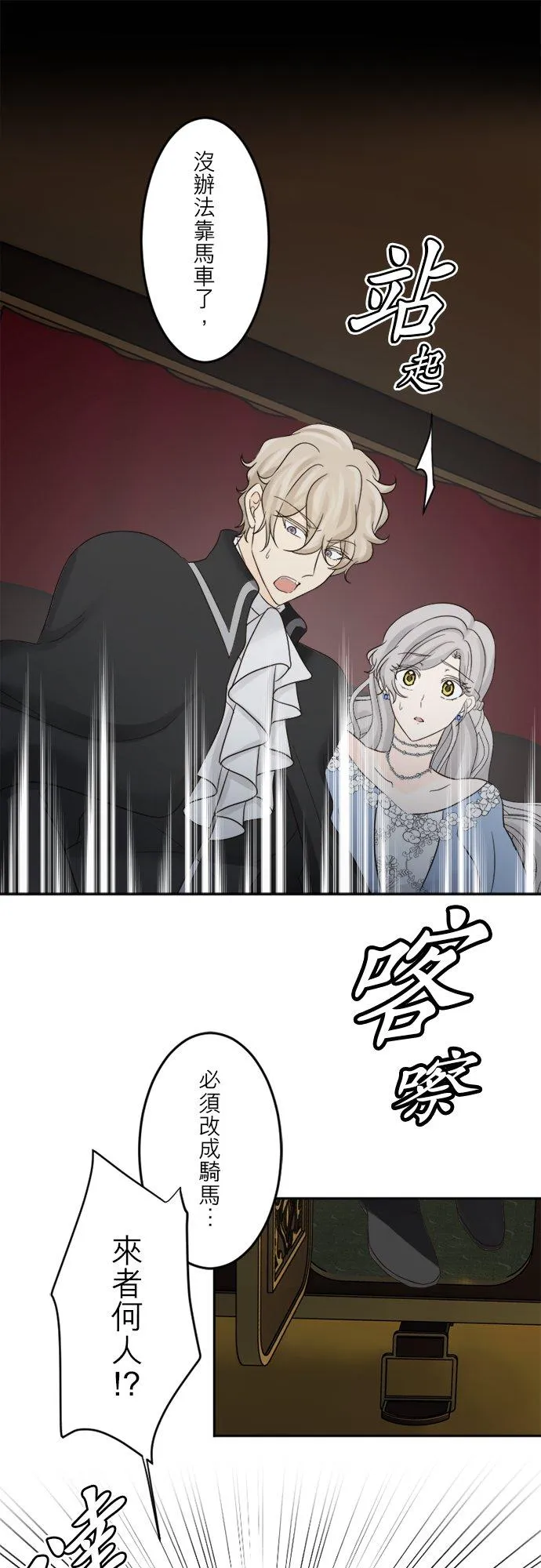 第 34 话 第42页