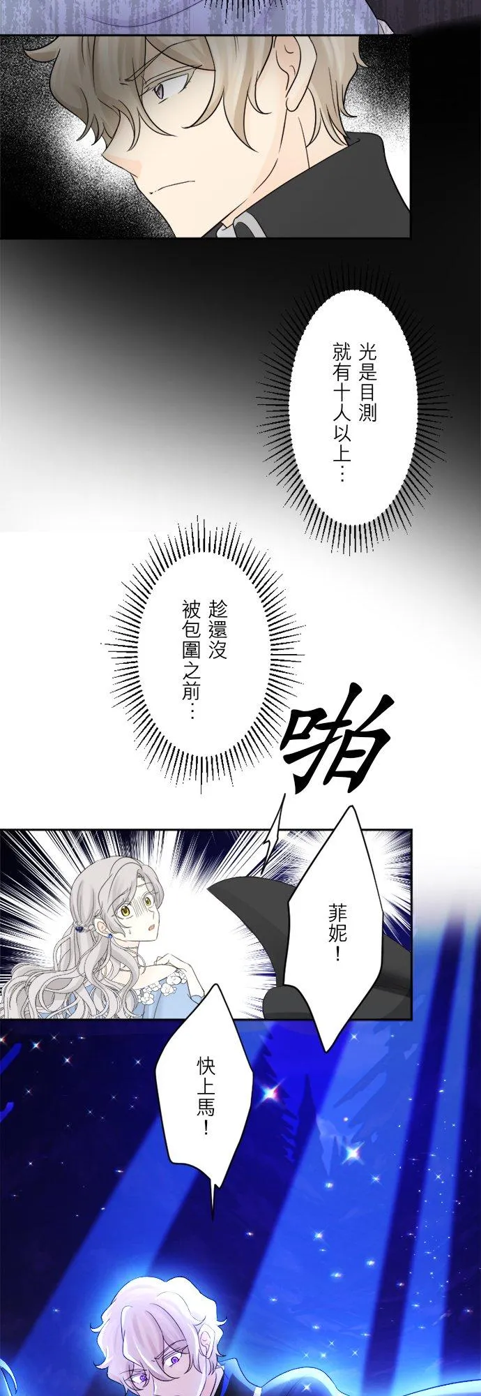 第 34 话 第45页