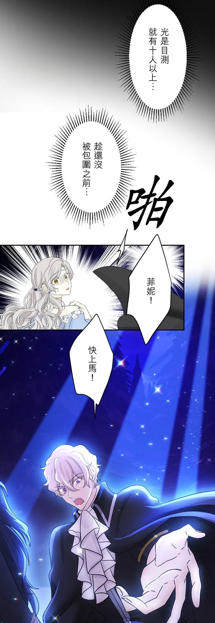 第 35 话 第2页