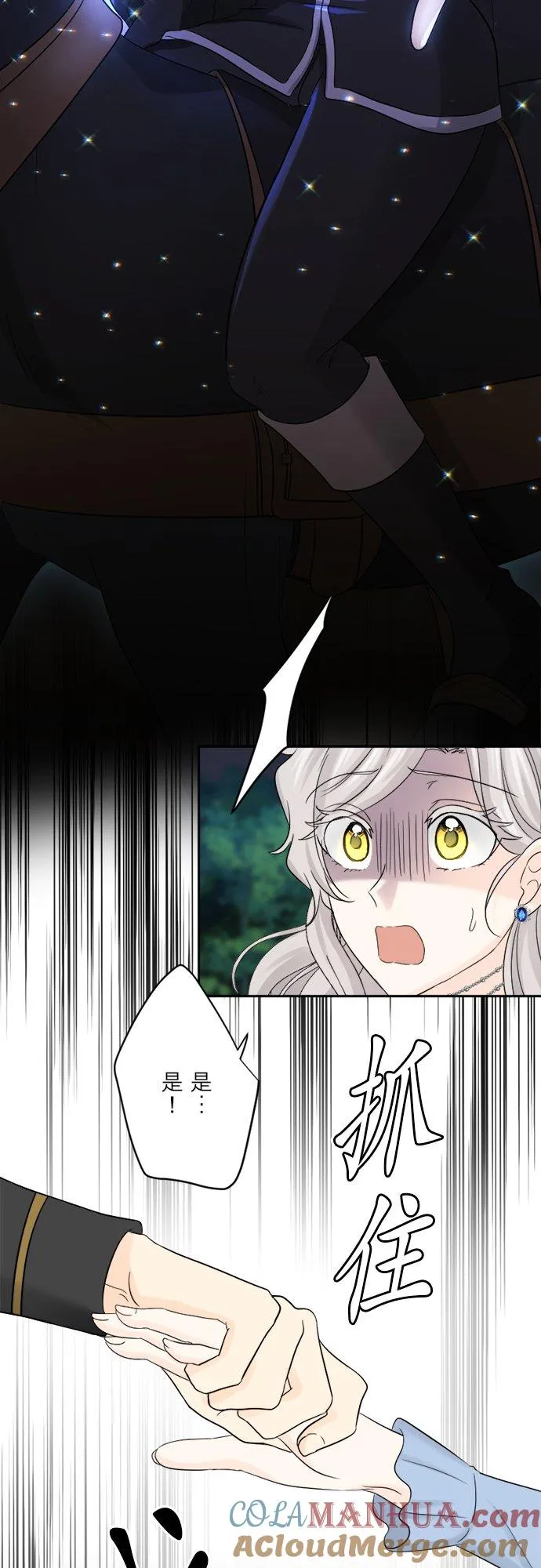 第 35 话 第3页