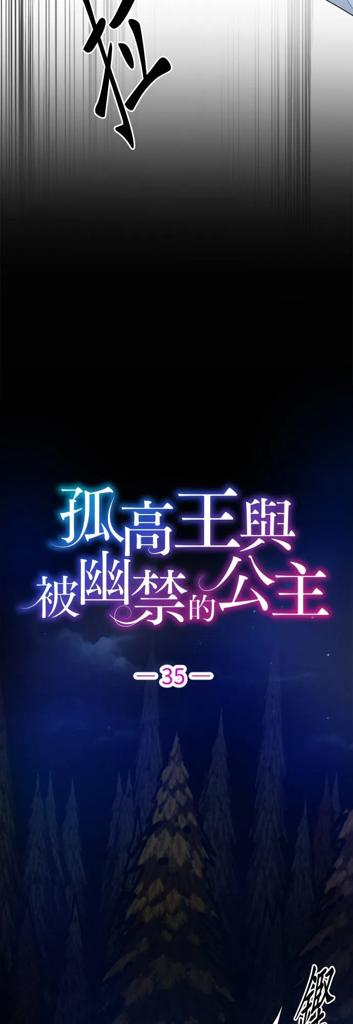 第 35 话 第4页