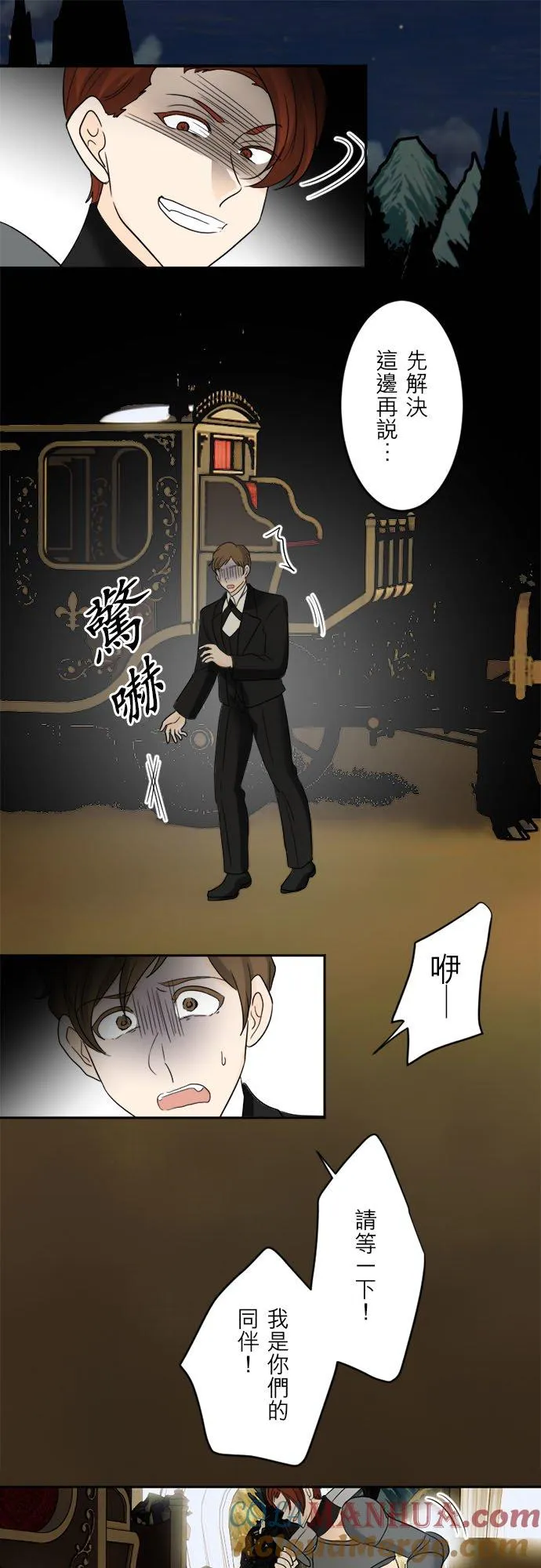 第 35 话 第7页