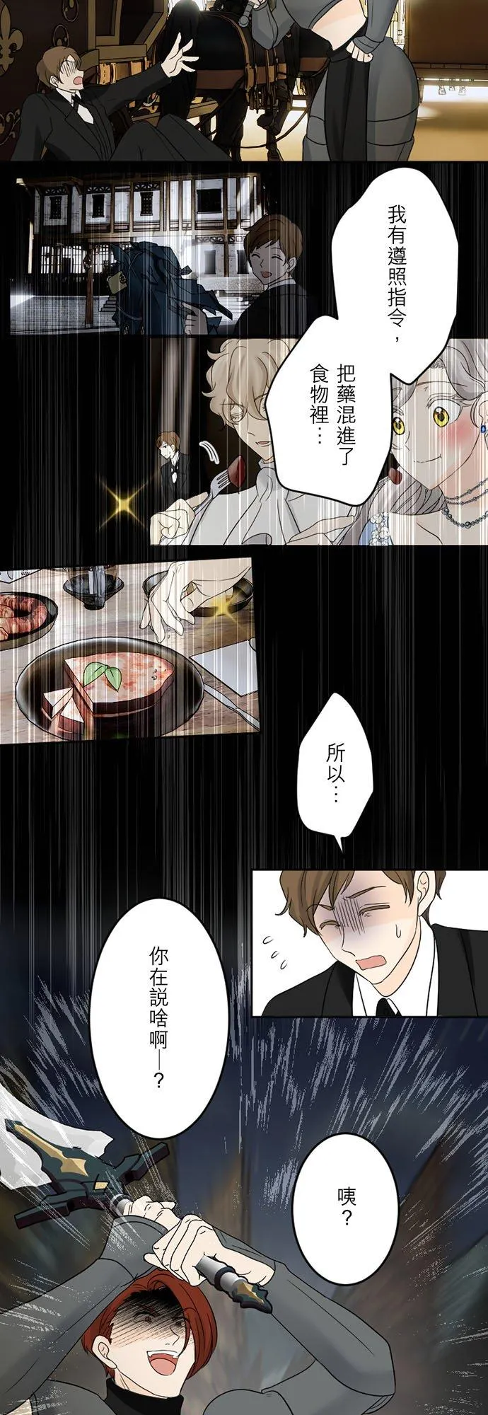 第 35 话 第8页