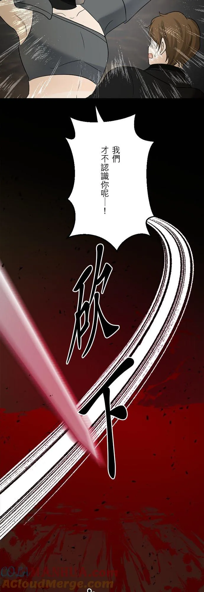 第 35 话 第9页