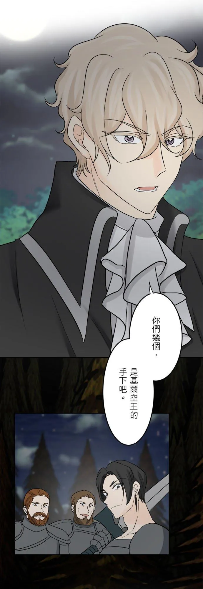 第 35 话 第14页