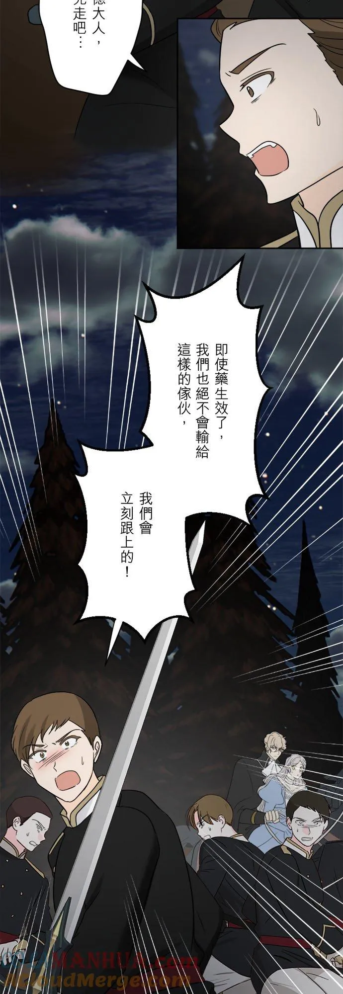 第 35 话 第17页