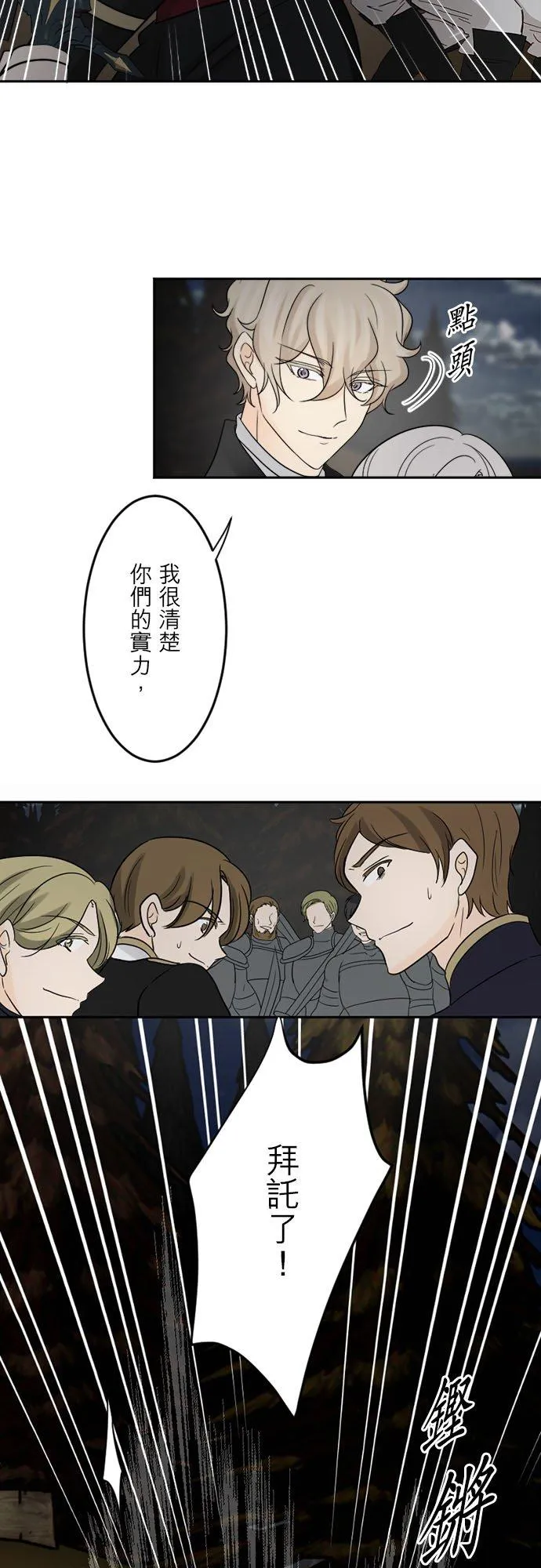 第 35 话 第18页