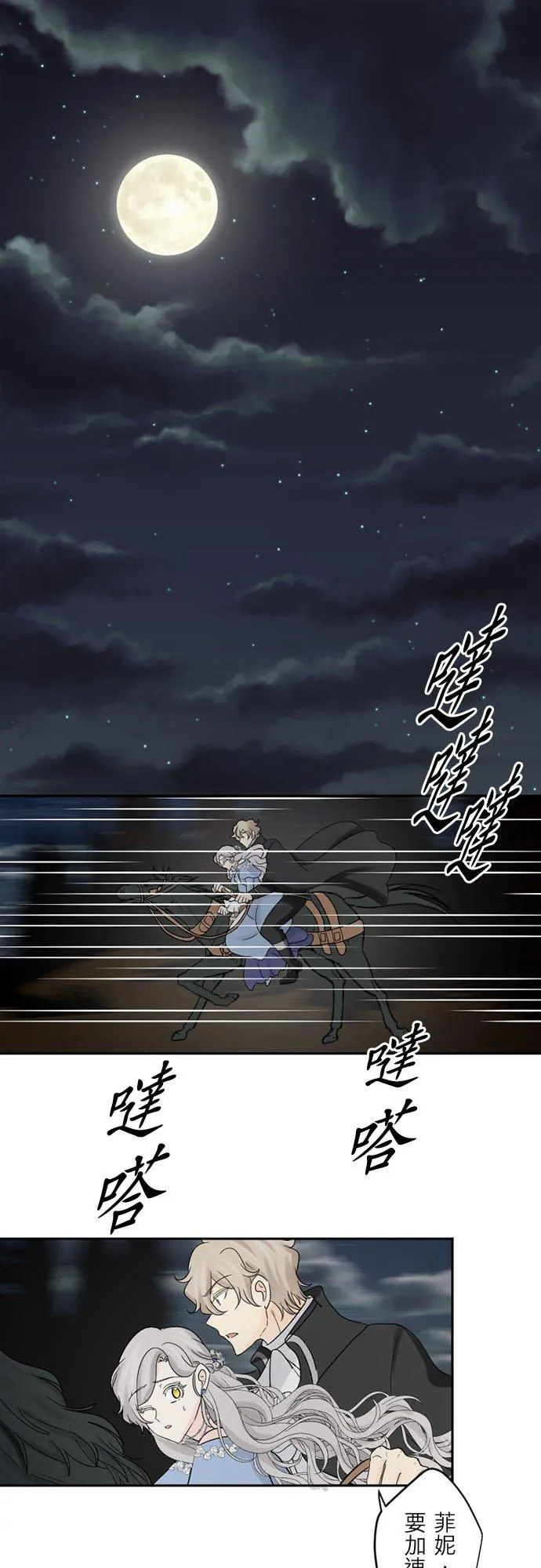 第 35 话 第20页