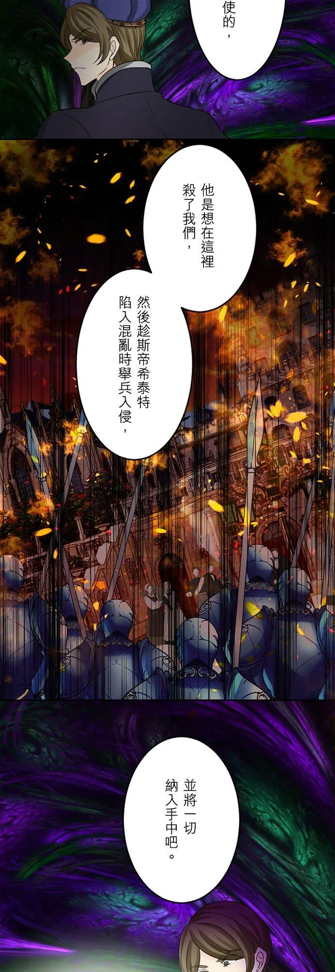 第 35 话 第24页