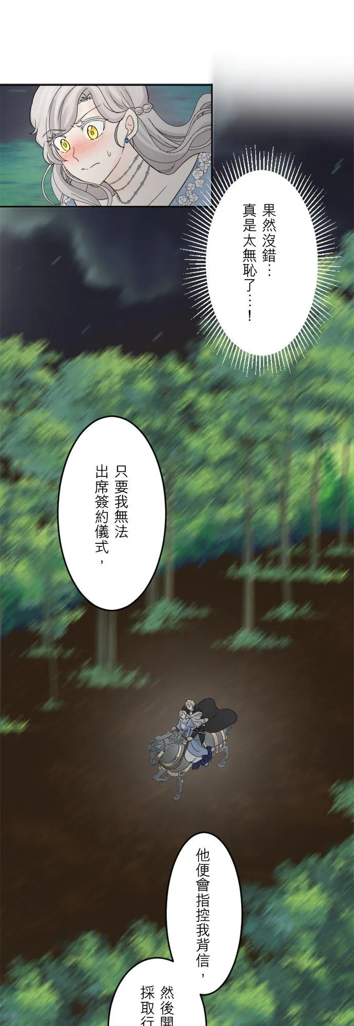 第 35 话 第26页