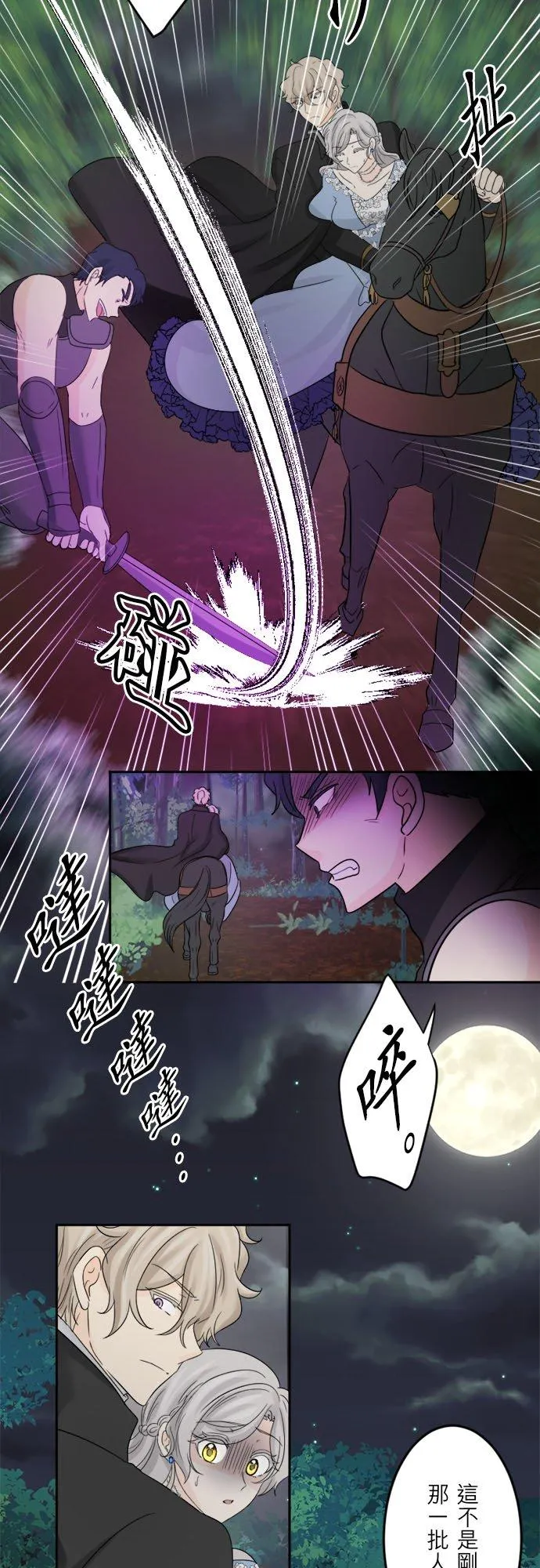 第 35 话 第28页