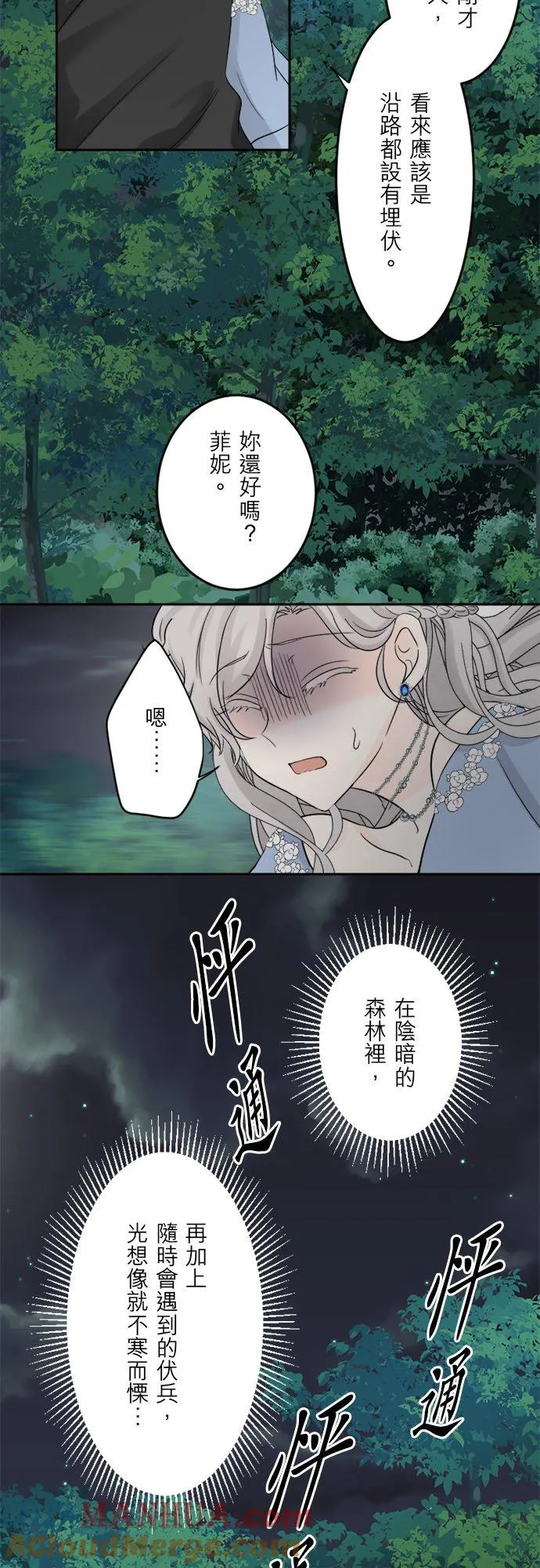 第 35 话 第29页