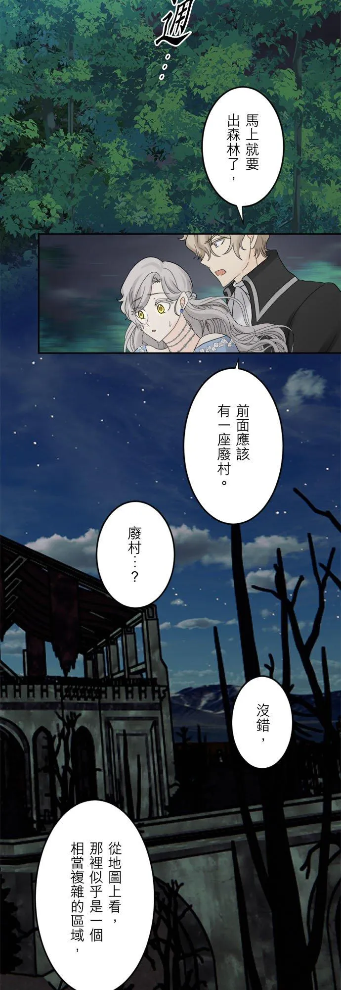 第 35 话 第30页