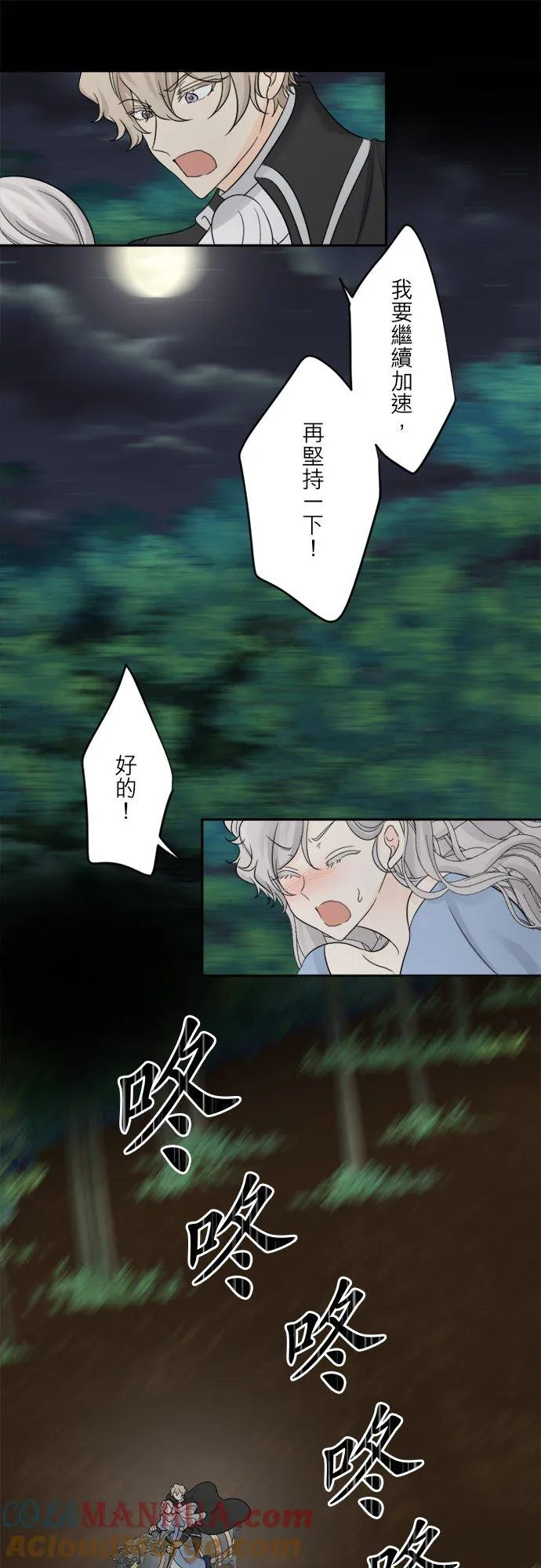 第 35 话 第33页