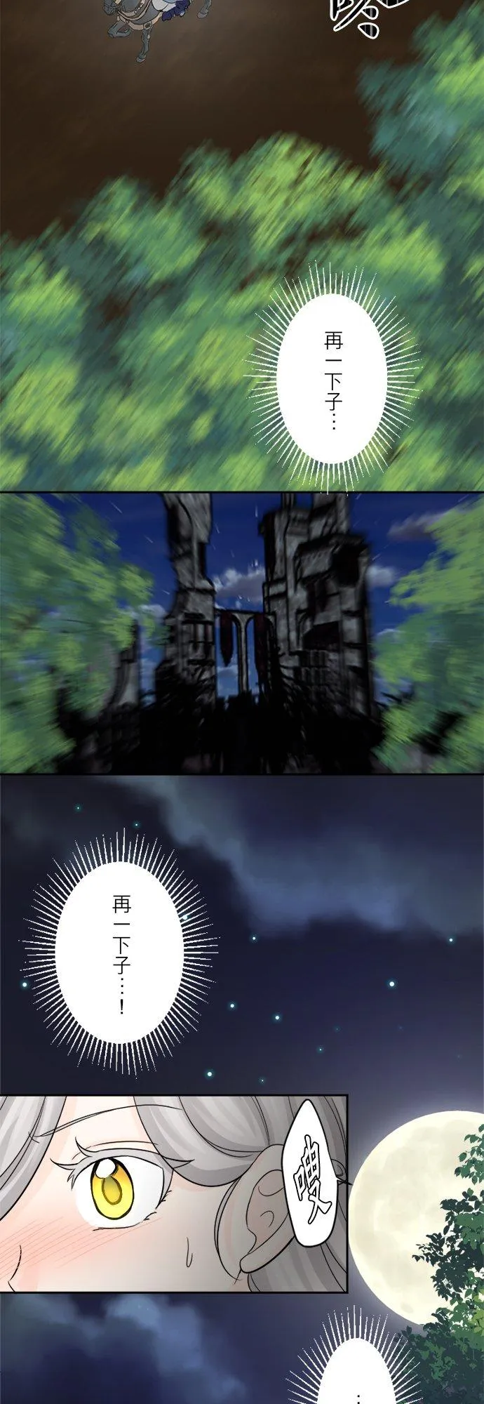 第 35 话 第34页