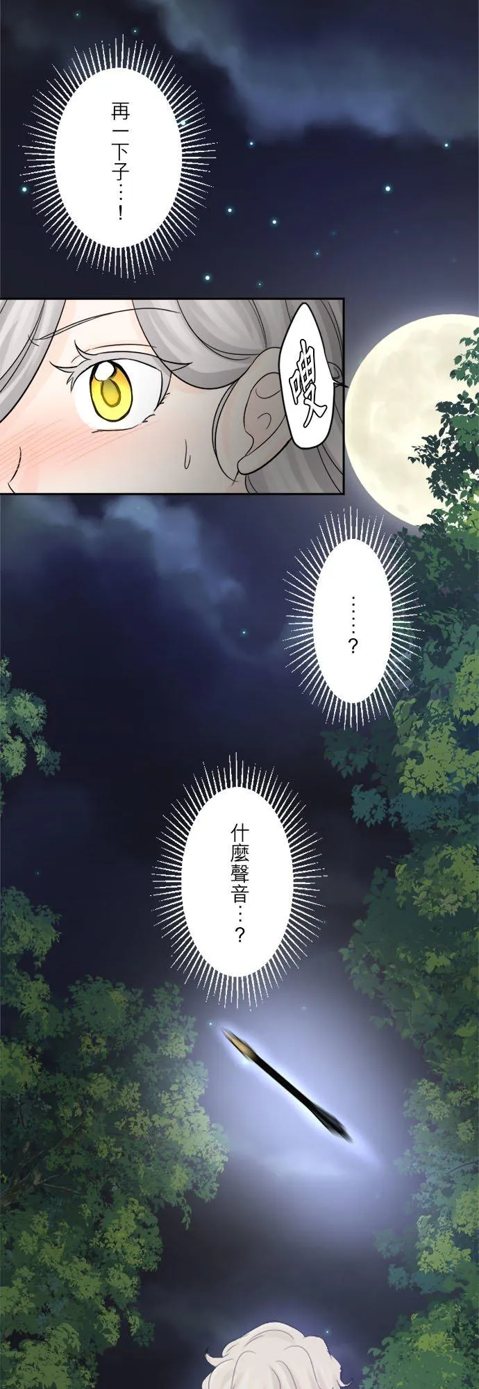 第 36 话 第2页