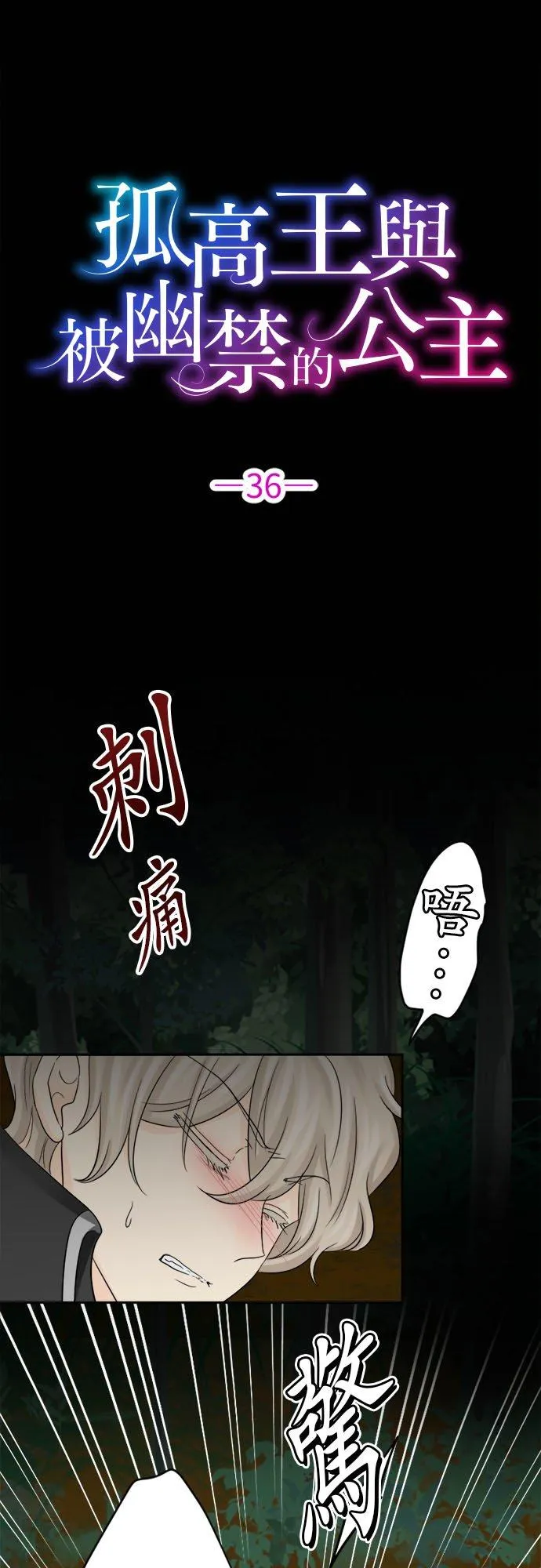 第 36 话 第6页