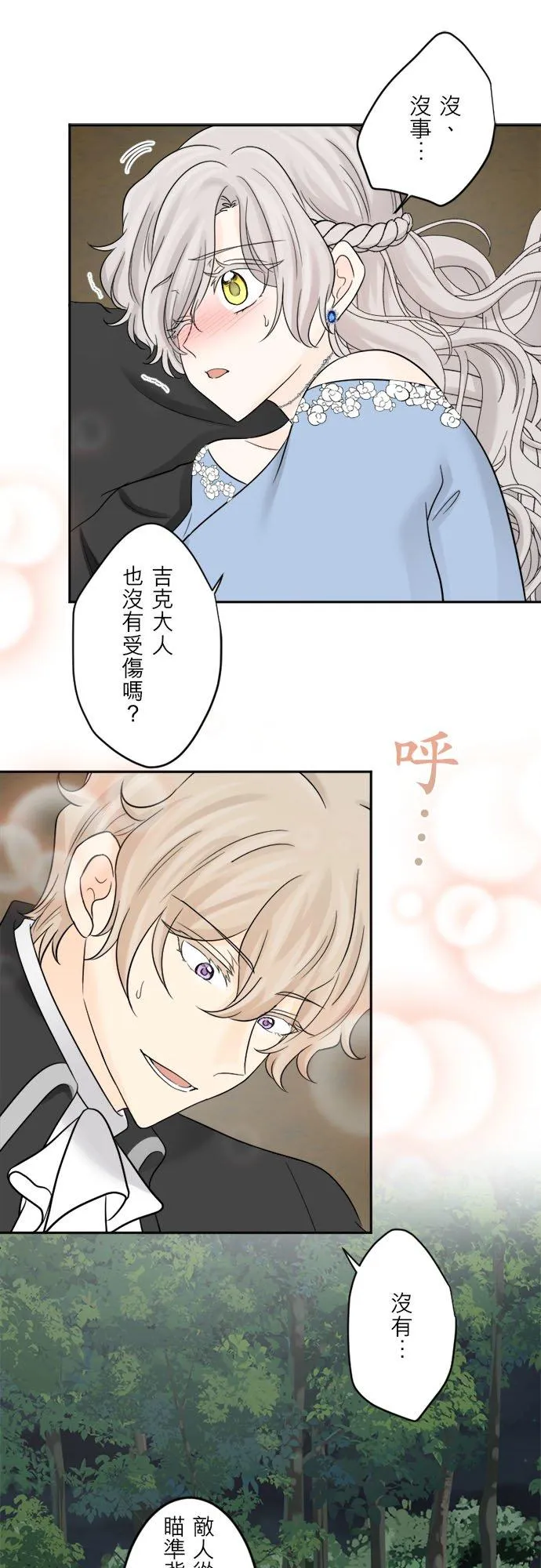 第 36 话 第8页