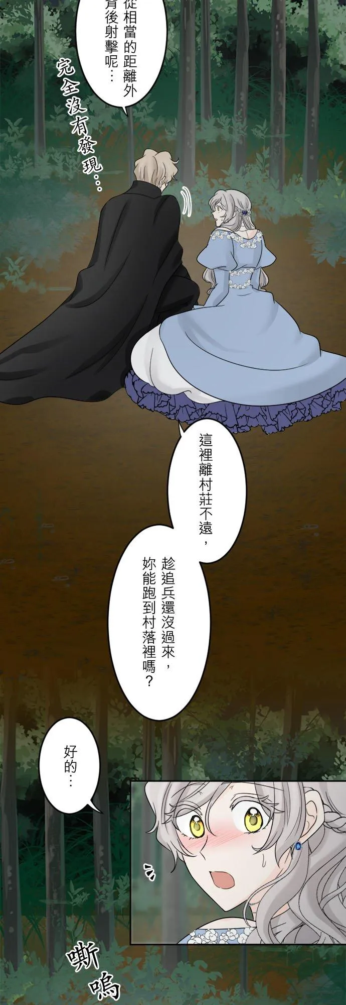 第 36 话 第9页