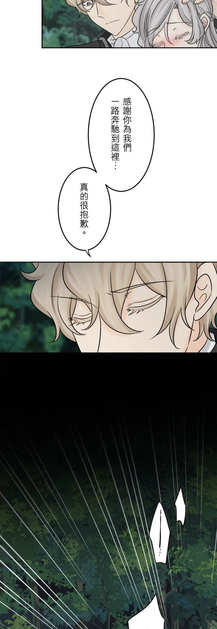 第 36 话 第12页