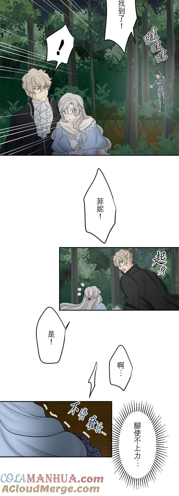 第 36 话 第13页