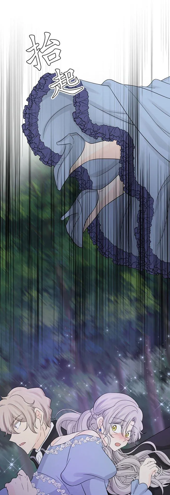 第 36 话 第14页