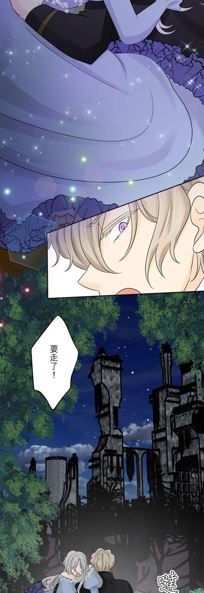 第 36 话 第15页
