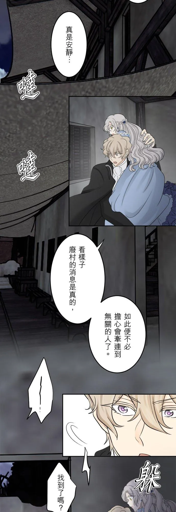 第 36 话 第17页