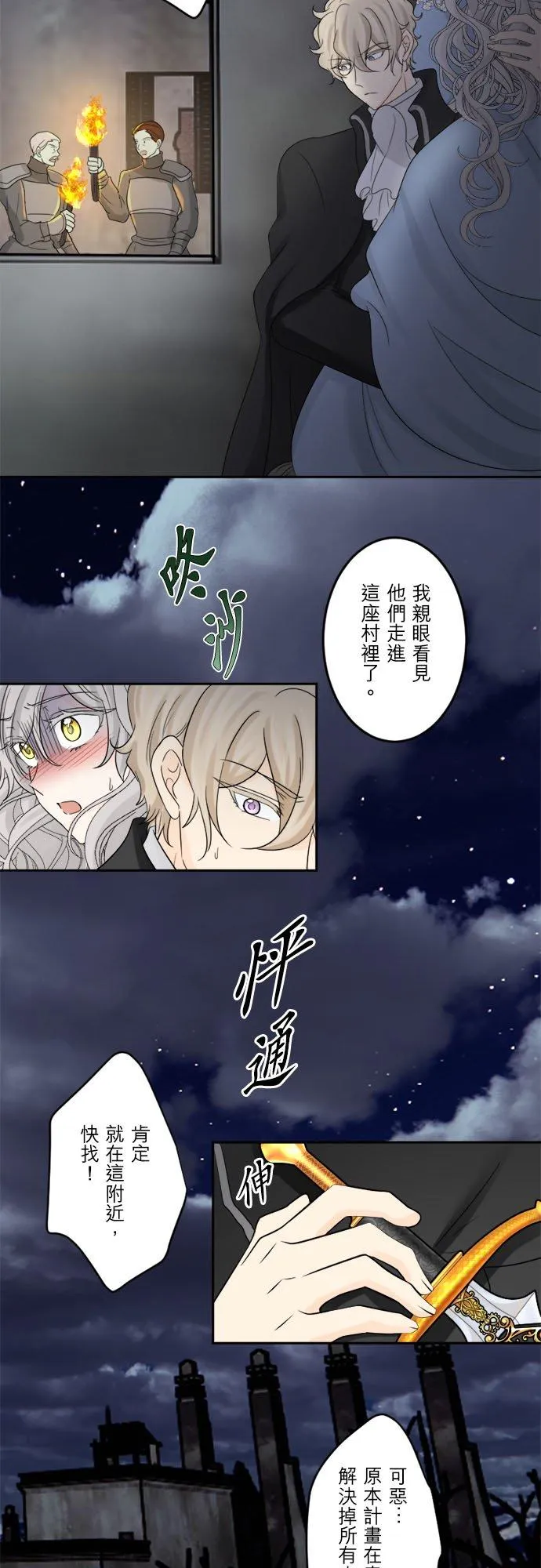 第 36 话 第18页