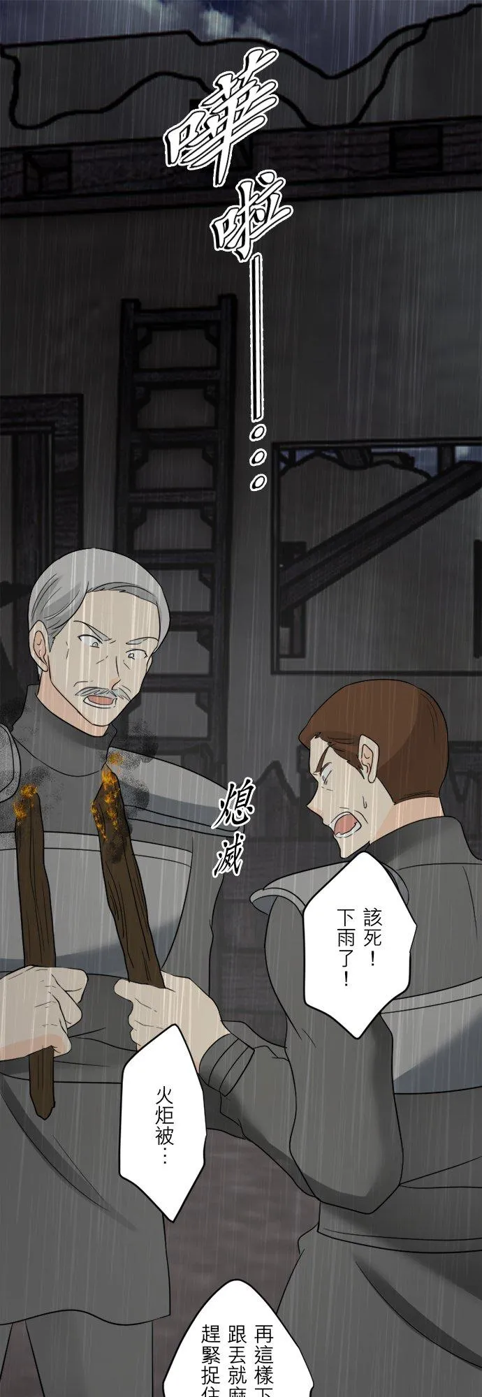 第 36 话 第21页