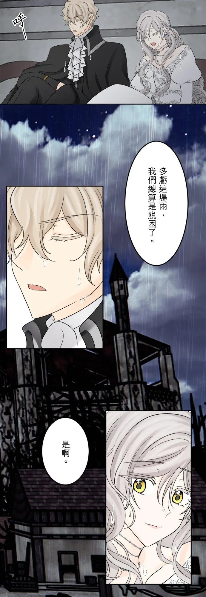 第 36 话 第24页