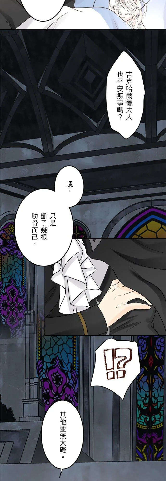 第 36 话 第29页