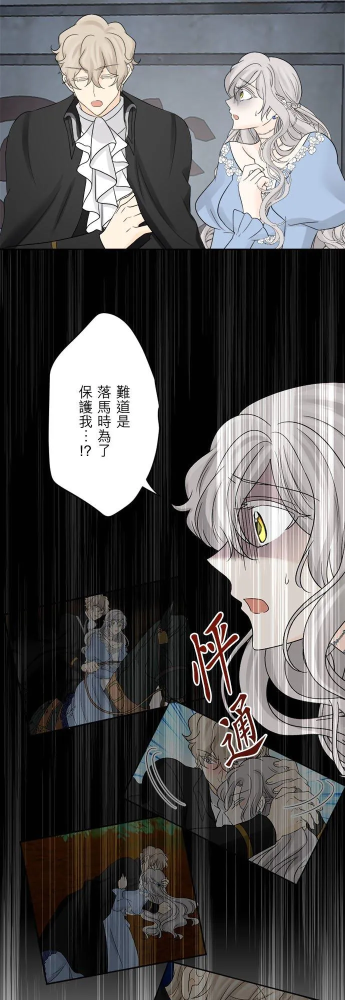 第 36 话 第30页