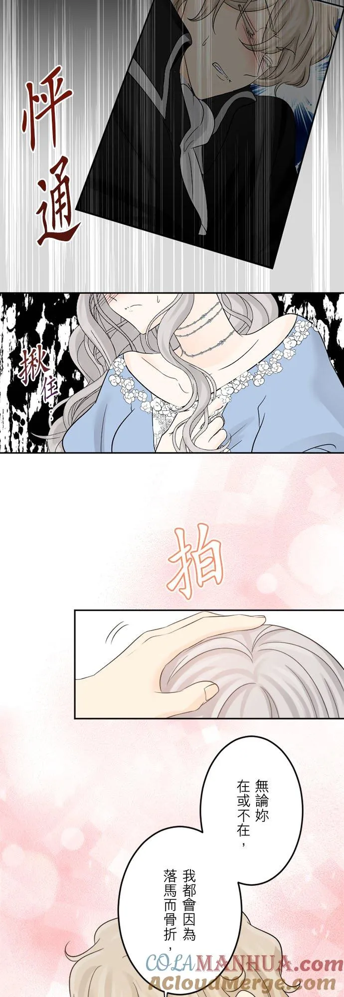 第 36 话 第31页