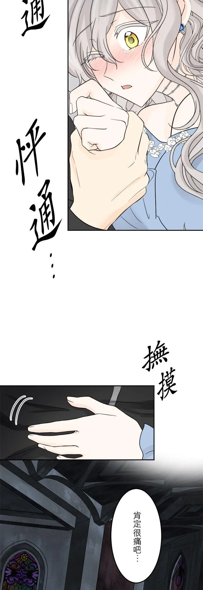 第 36 话 第36页