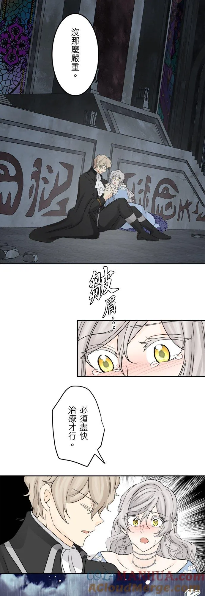 第 36 话 第37页