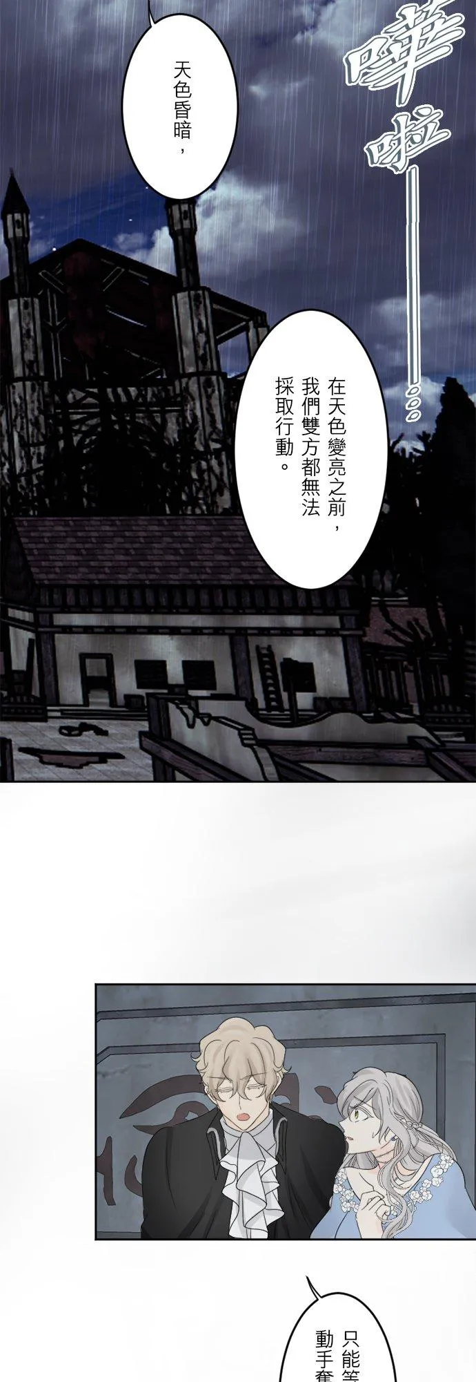 第 36 话 第38页