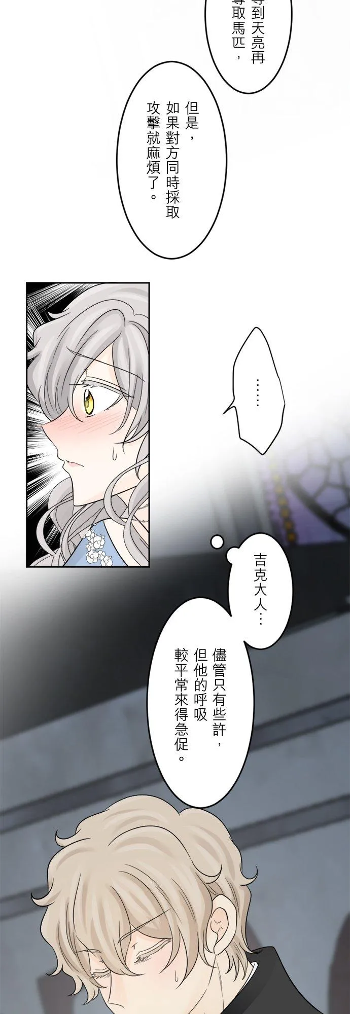 第 36 话 第39页