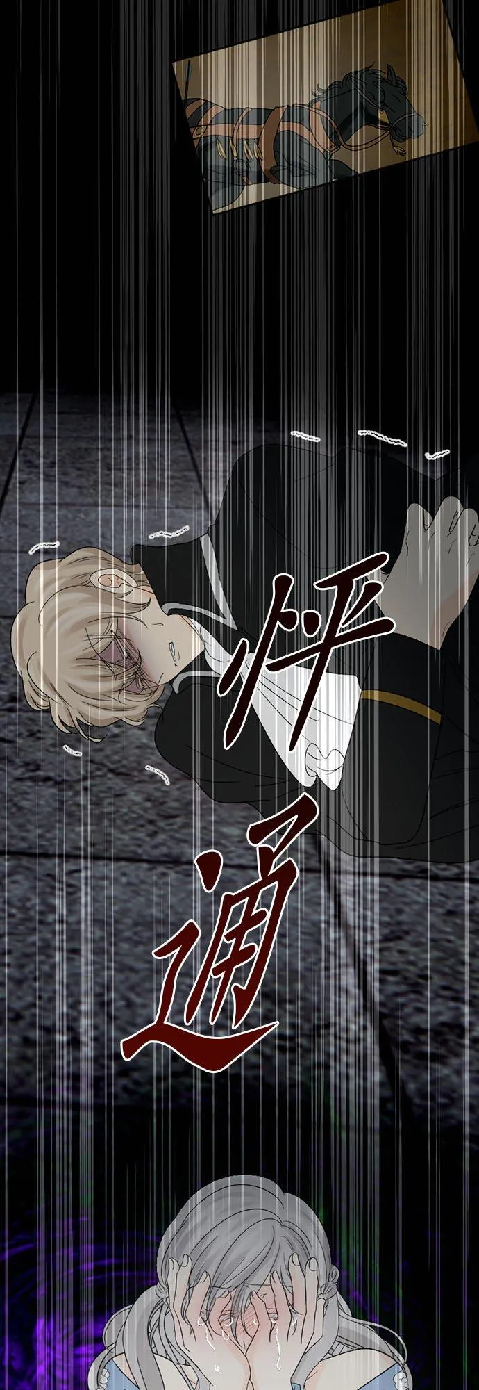 第 36 话 第42页