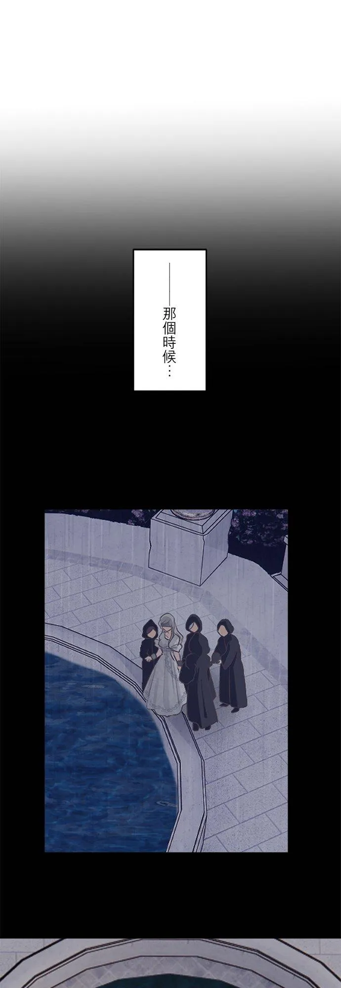 第 37 话 第6页
